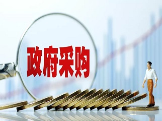 迪庆州财政：扎实开展政府购买服务工作