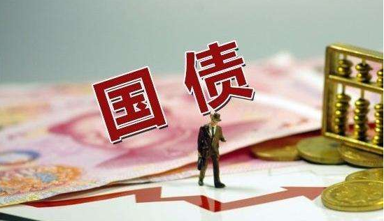 关于2024年记账式附息（十三期）债