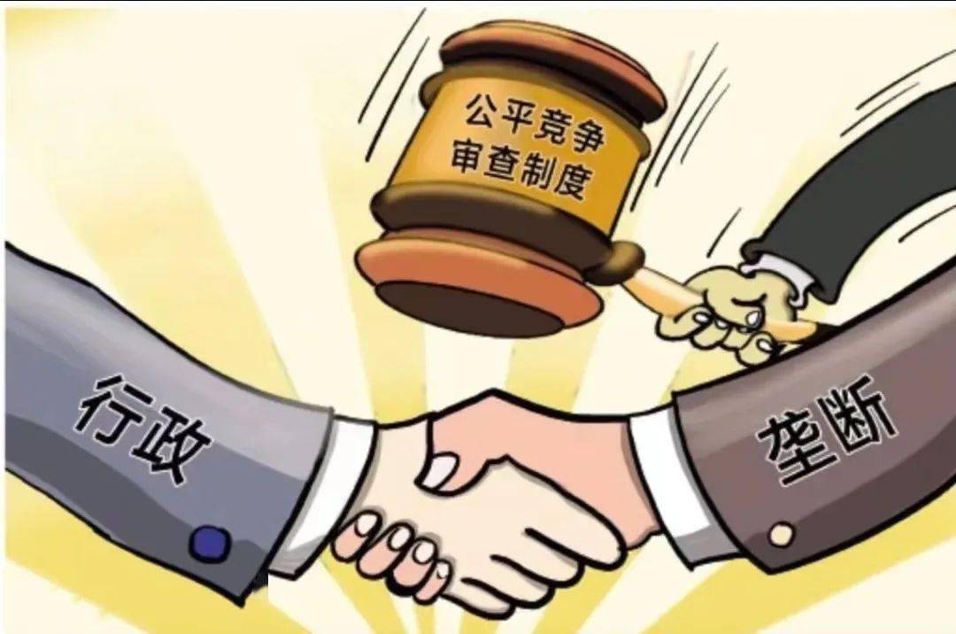 《公平竞争审查条例》8月1日起施行 要求不得排斥限制外地经营者参加本地政府采购招标投标