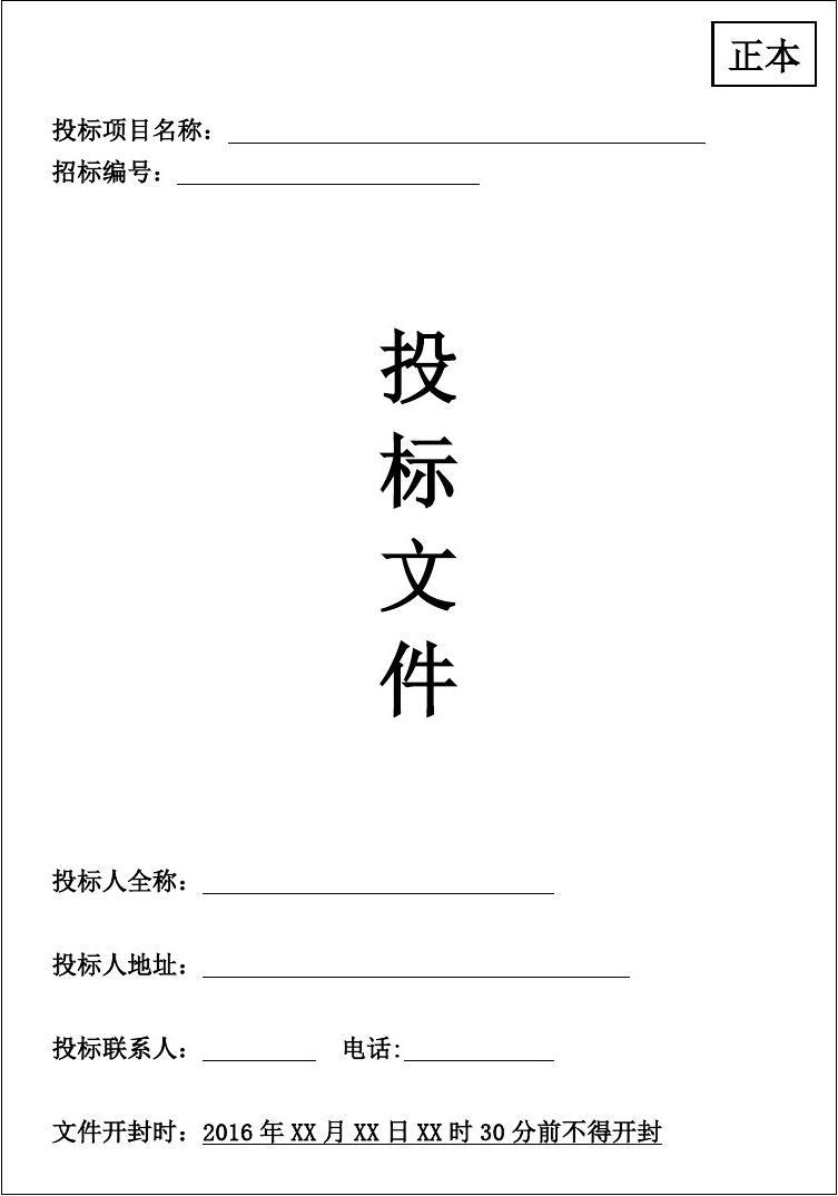 刘亚利：如何认定不同投标人的投标文件由同单位或个人编制？