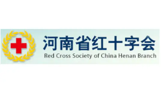 河南省红十字血液中心无偿献血物资项目（二次）-公开招标公告