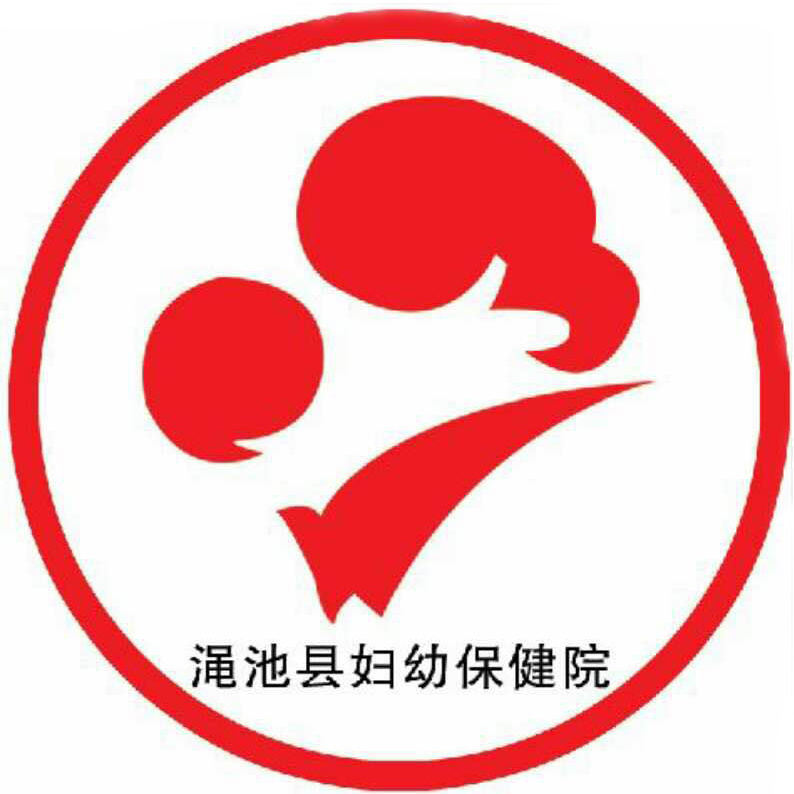 渑池县妇幼保健院保洁劳务服务项目-竞争磋商公告