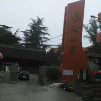 镇平县察院小学室外附属工程建设项目-竞争磋商公告